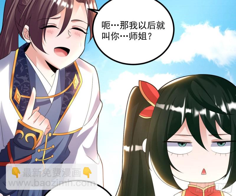 第134话 宋生，这你私生女？(1/2)-第137话