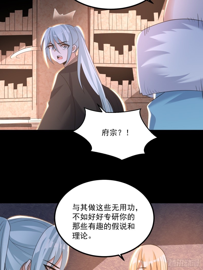 第134话 宋生，这你私生女？(1/2)-第137话