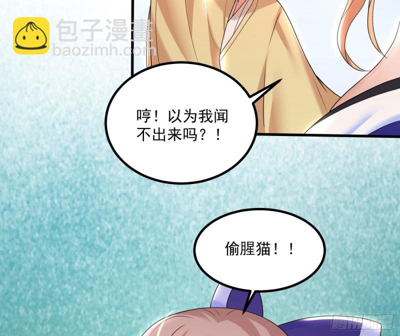 第136话 谁是偷腥猫？！(1/2)-第139话