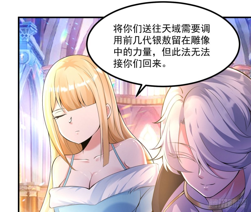 第136话 谁是偷腥猫？！(1/2)-第139话