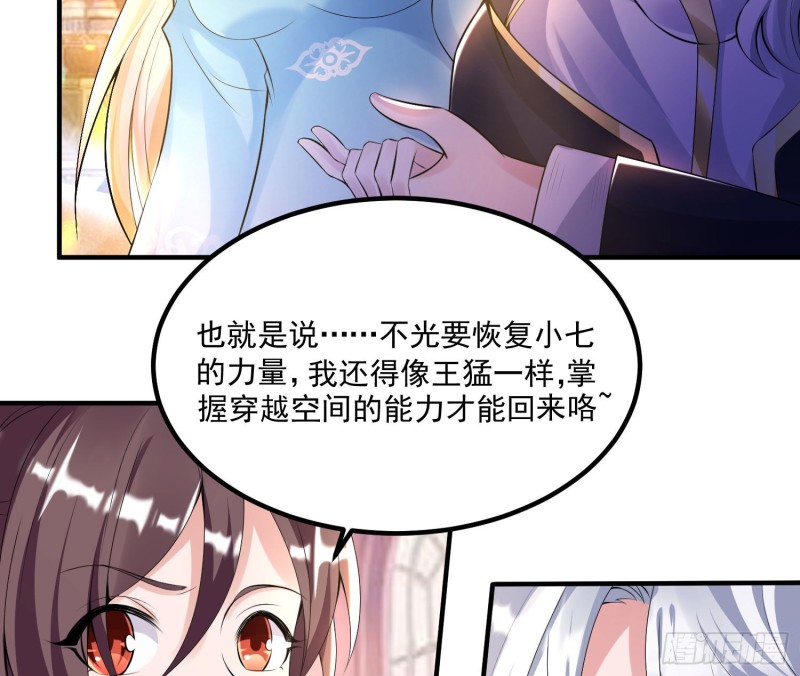 第136话 谁是偷腥猫？！(1/2)-第139话