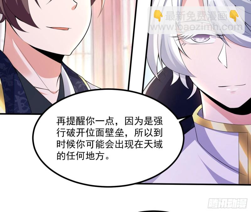 第136话 谁是偷腥猫？！(1/2)-第139话