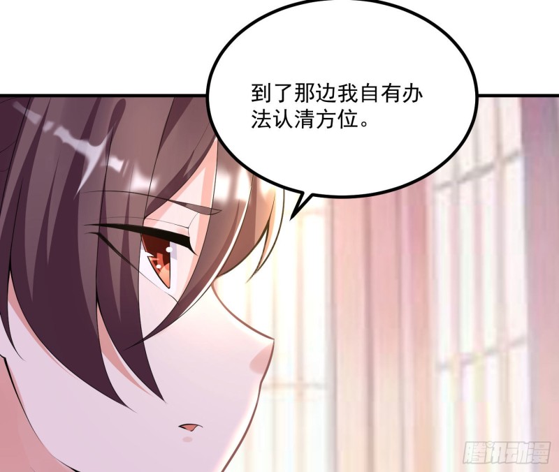 第136话 谁是偷腥猫？！(1/2)-第139话