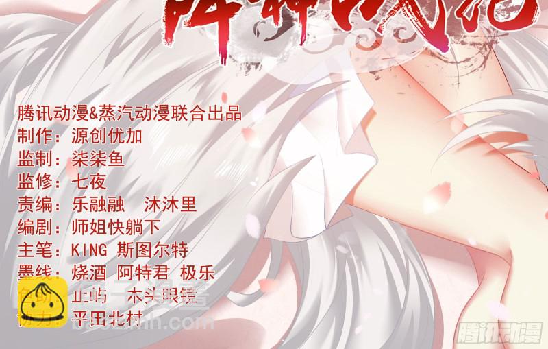 第136话 谁是偷腥猫？！(1/2)-第139话