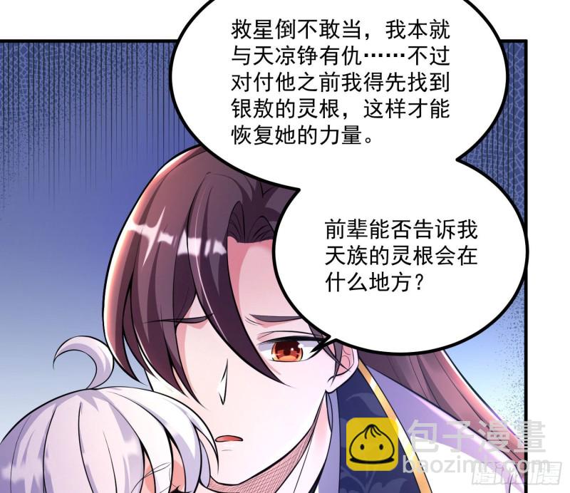 第138话 别对小七动手动脚！(1/2)-第141话