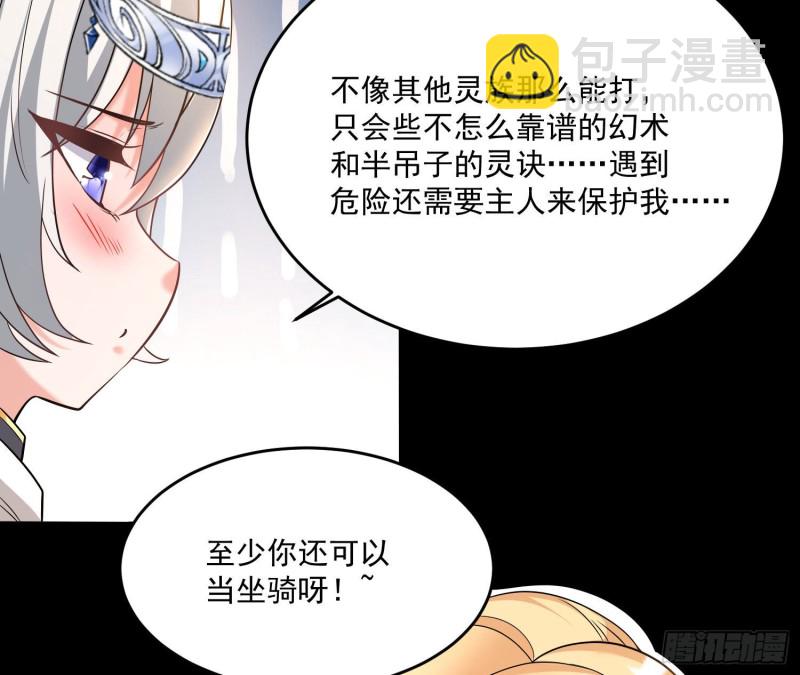 第140话 要撑爆了！(1/2)-第143话