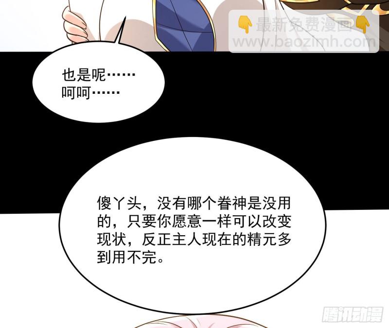 第140话 要撑爆了！(1/2)-第143话