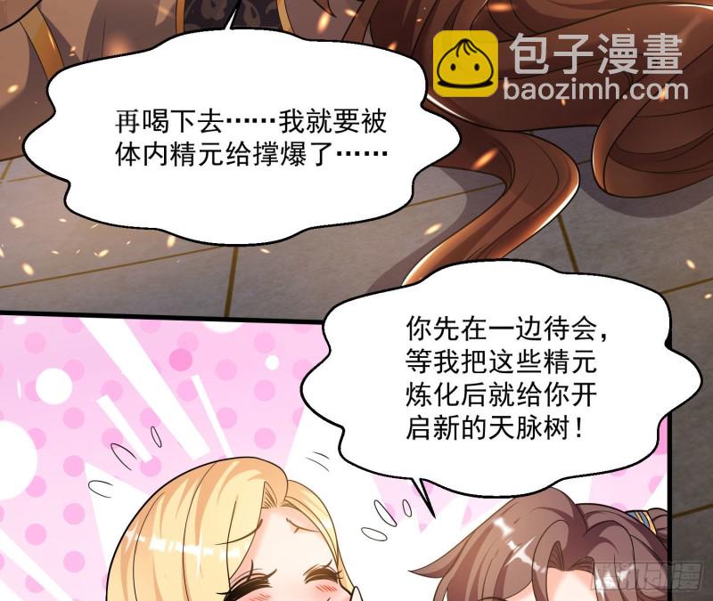 第140话 要撑爆了！(1/2)-第143话