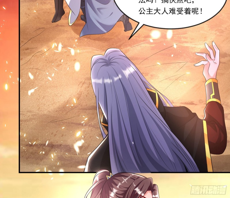 第142话 觉醒的公主(1/2)-第145话