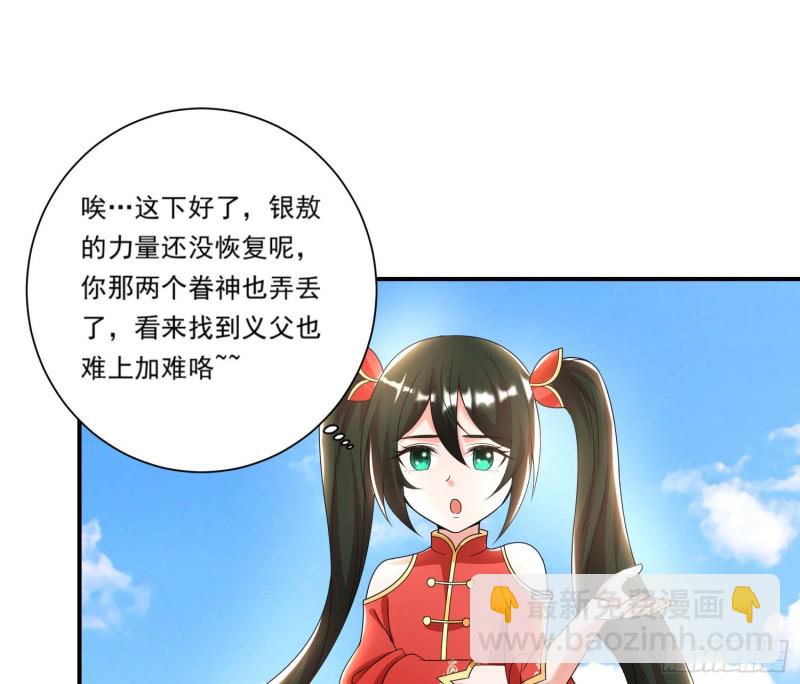 第142话 觉醒的公主(1/2)-第145话