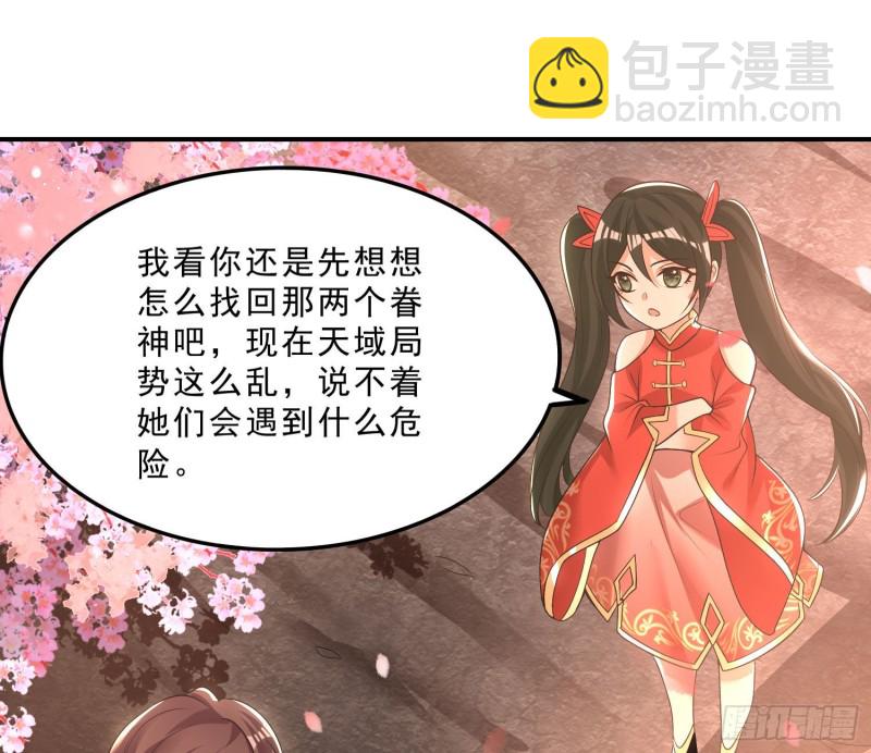 第142话 觉醒的公主(1/2)-第145话