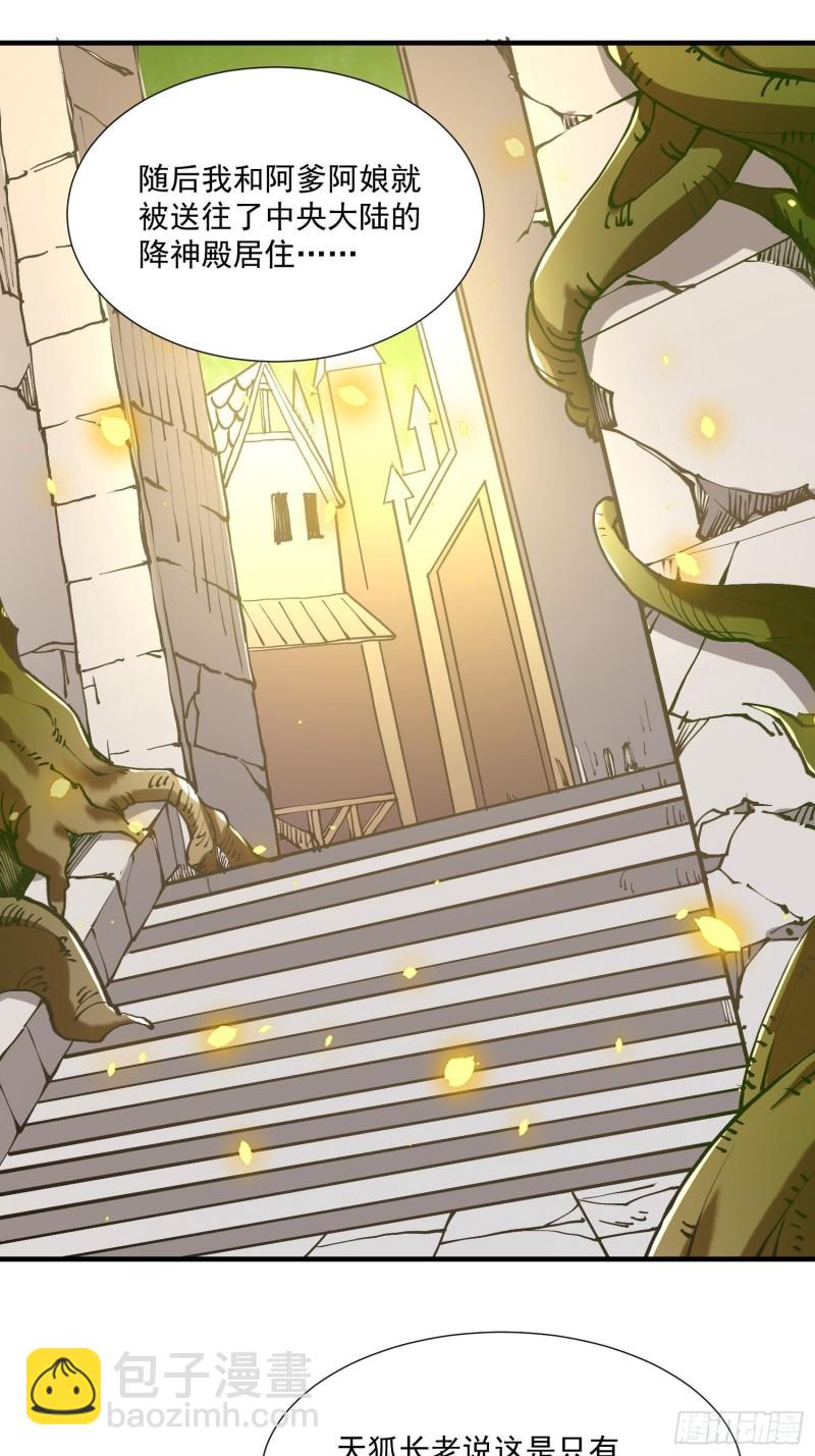 第144话 福福的姐姐们-第147话