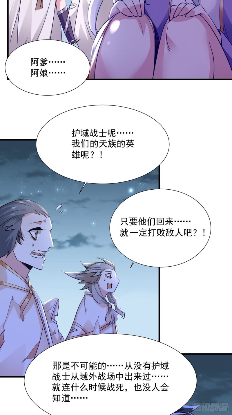 第144话 福福的姐姐们-第147话