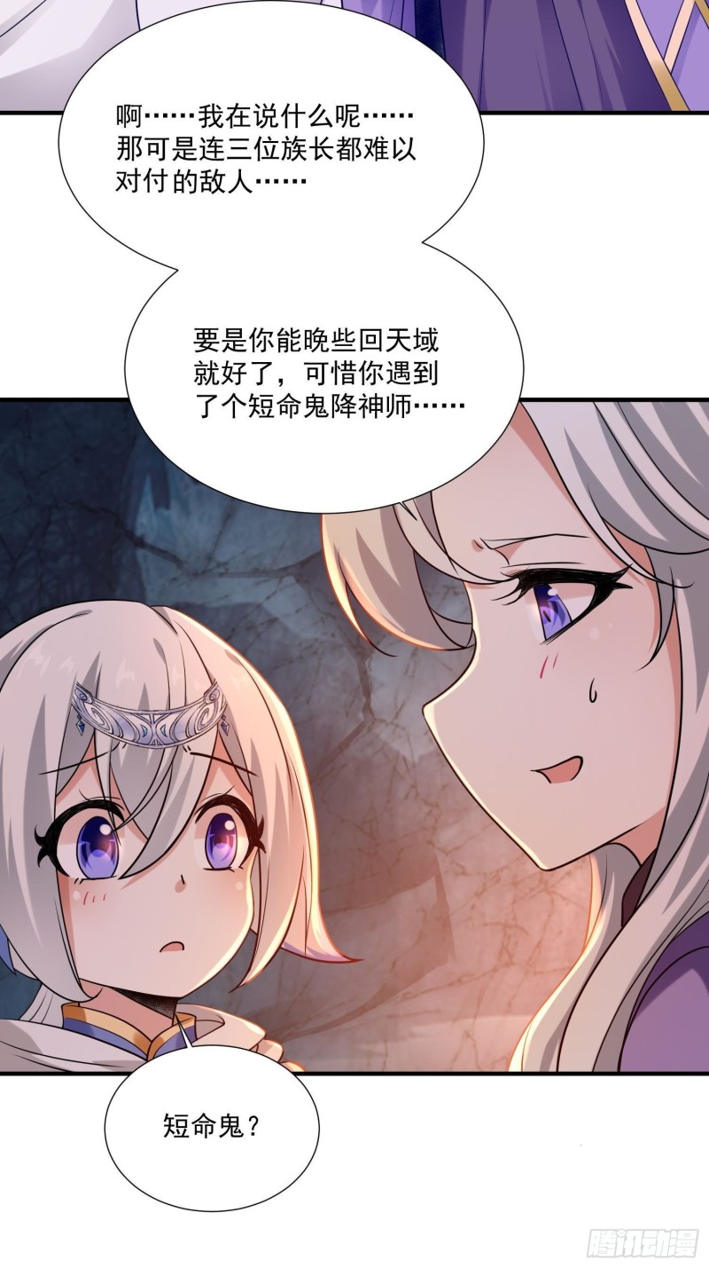 第144话 福福的姐姐们-第147话