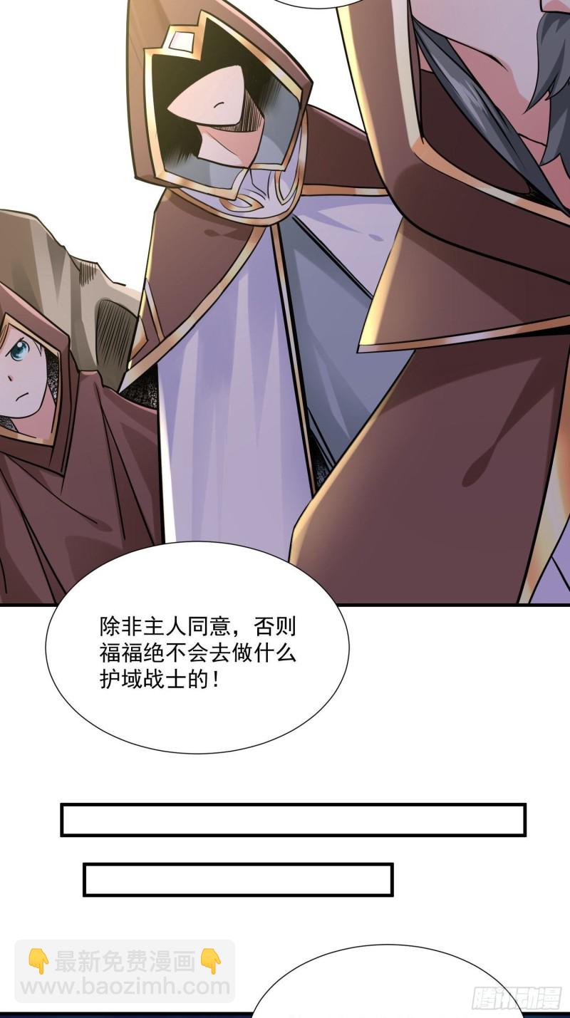 第144话 福福的姐姐们-第147话