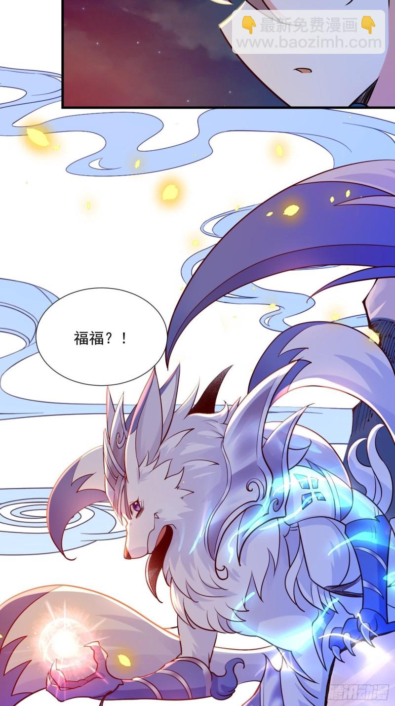 第144话 福福的姐姐们-第147话