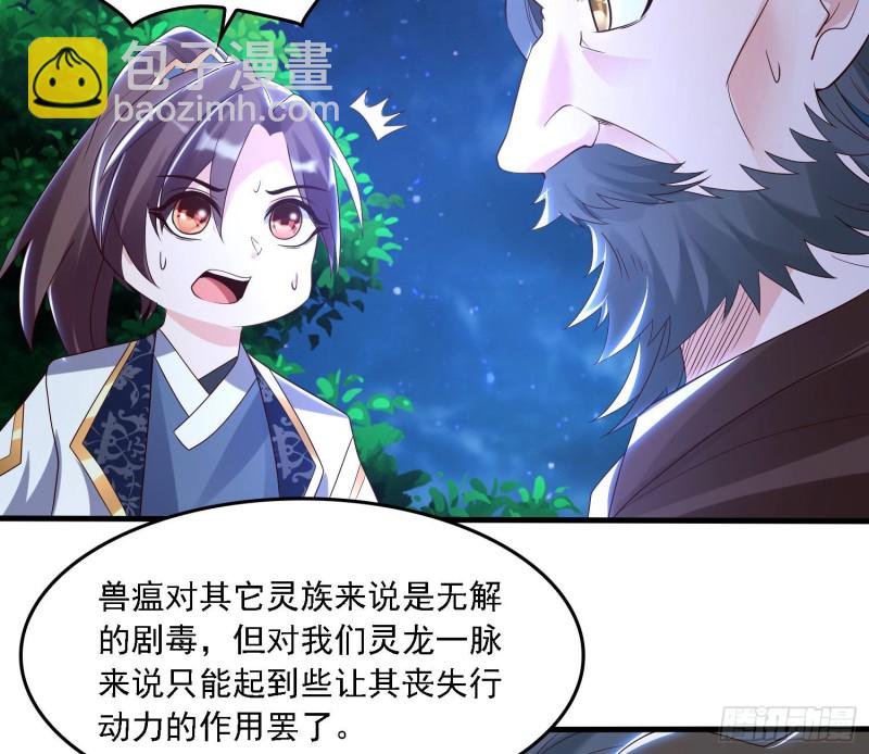 第146话 委屈你了~公主~(1/2)-第149话