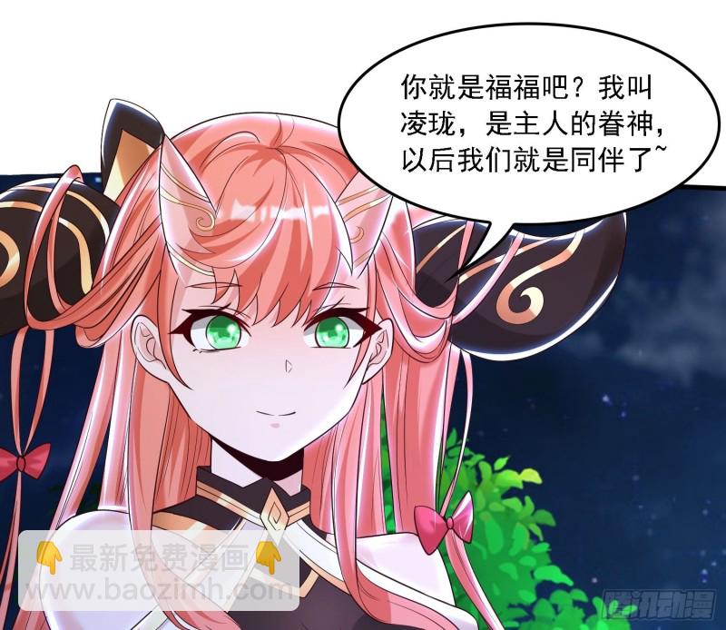 第146话 委屈你了~公主~(1/2)-第149话