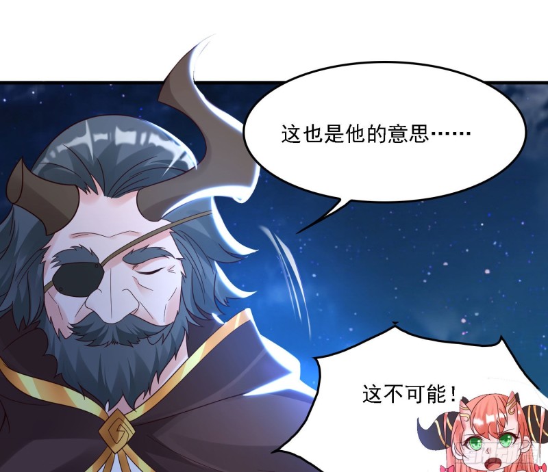 第146话 委屈你了~公主~19