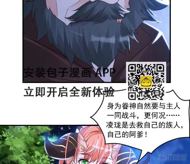 第146话 委屈你了~公主~(1/2)-第149话