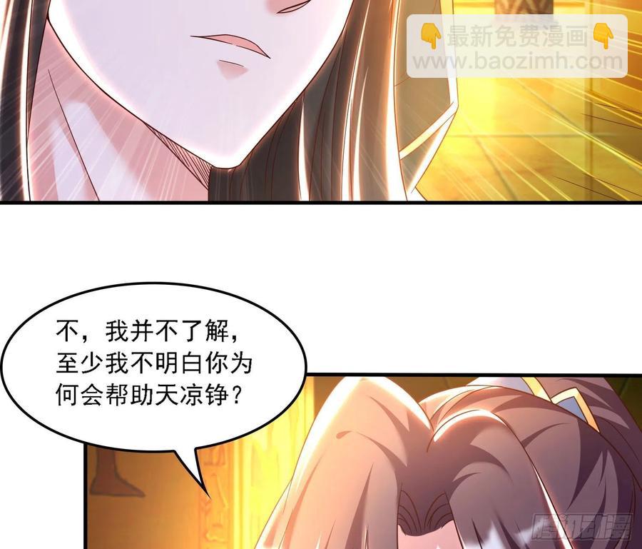 第148话 前任与现任的选择(1/2)-第151话