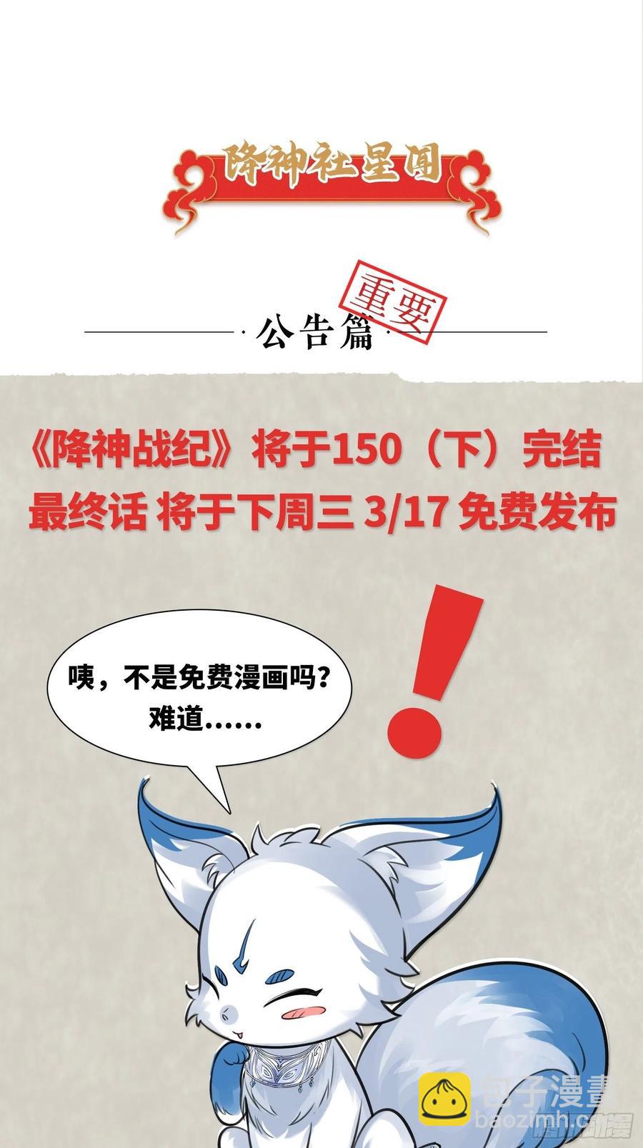 第150话上 传承的天命-第153话