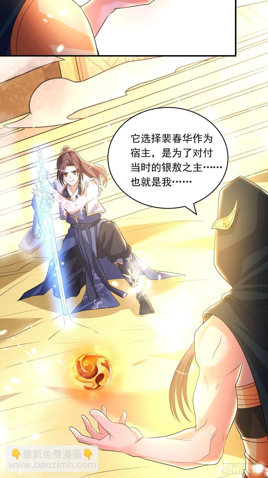 第150话上 传承的天命-第153话