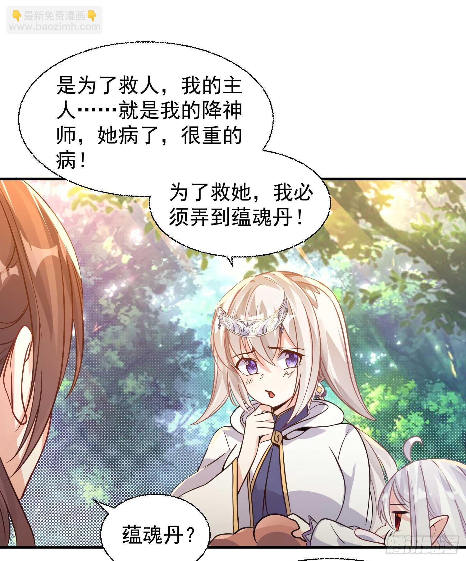 第14话 那晚&hellip;是我得罪了-第17话