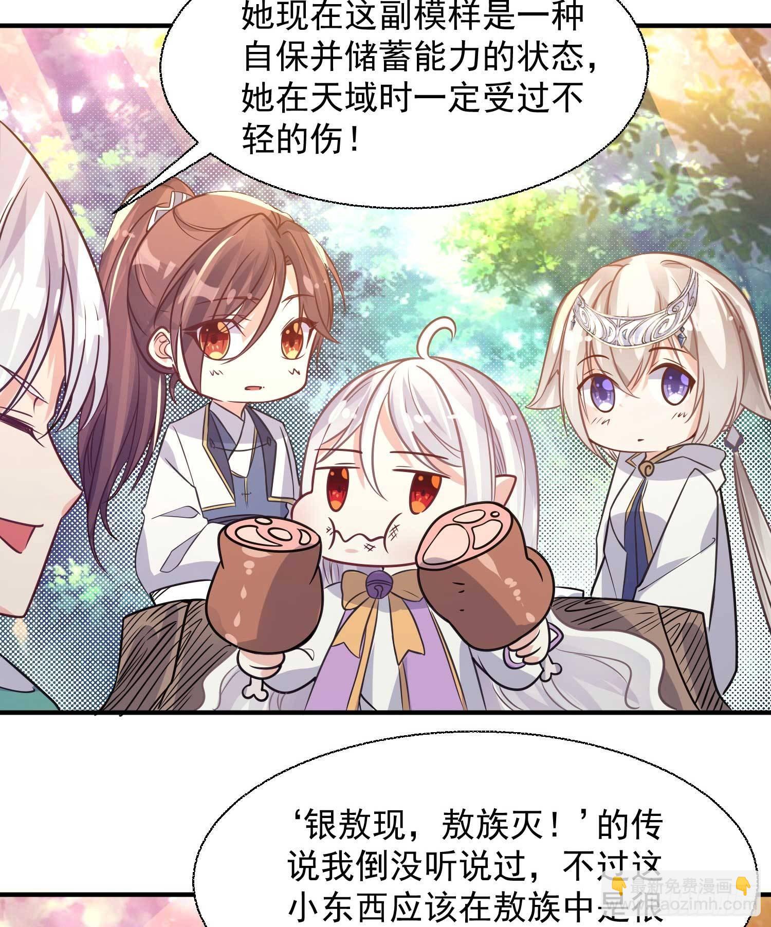 第14话 那晚&hellip;是我得罪了-第17话