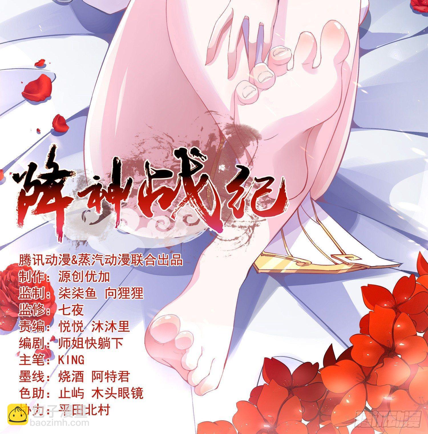 第14话 那晚&hellip;是我得罪了-第17话