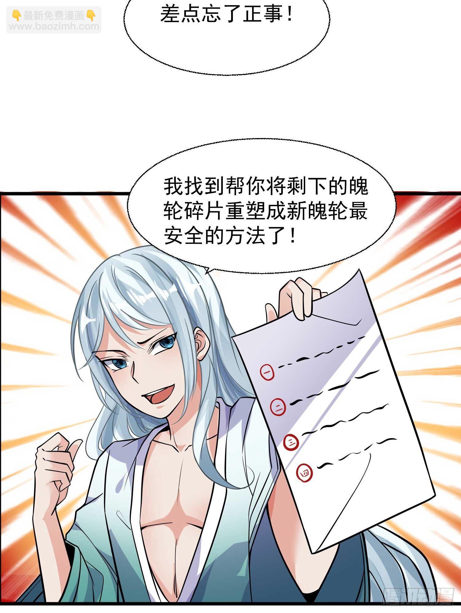 第14话 那晚&hellip;是我得罪了-第17话