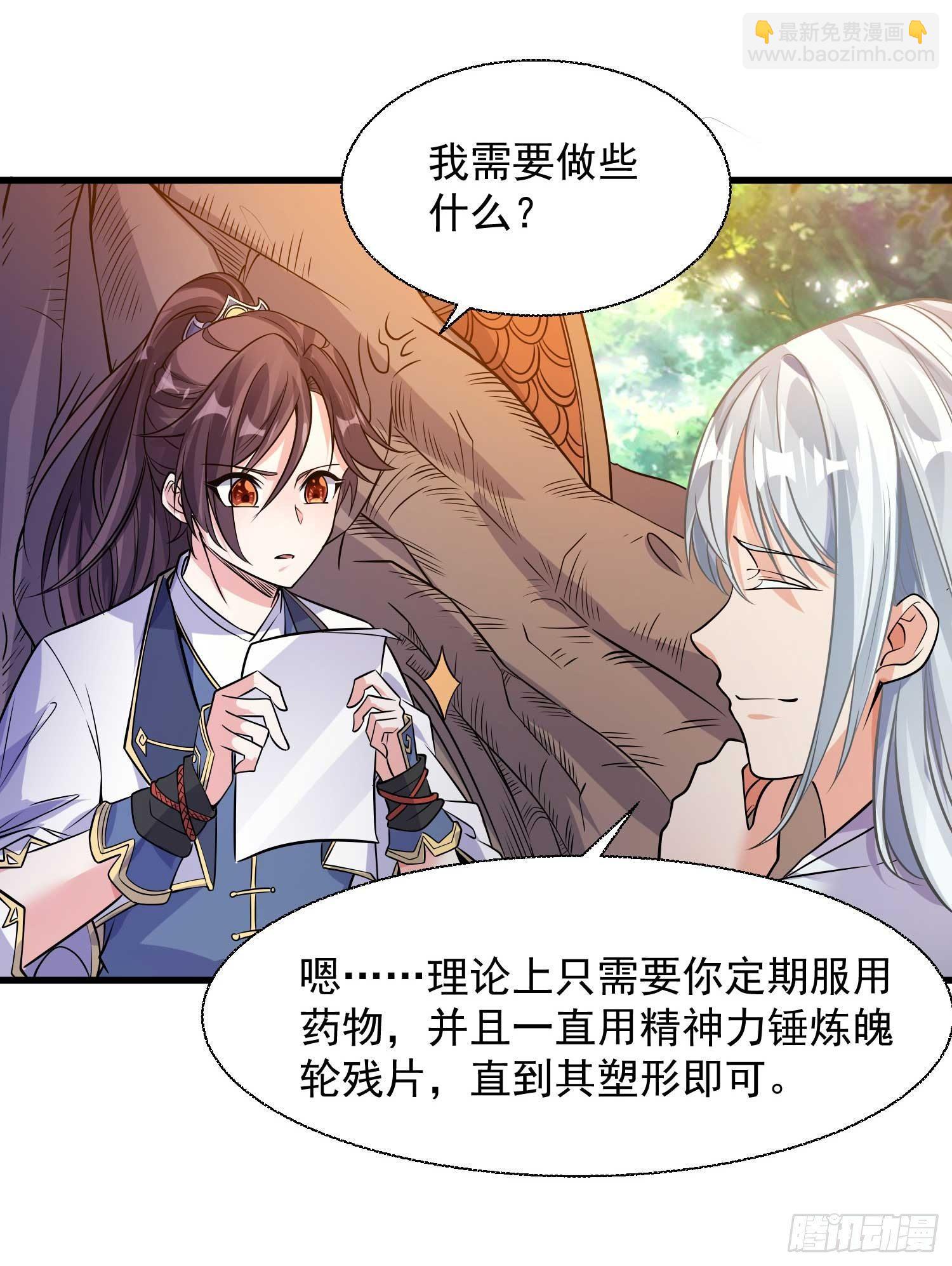 第14话 那晚&hellip;是我得罪了-第17话