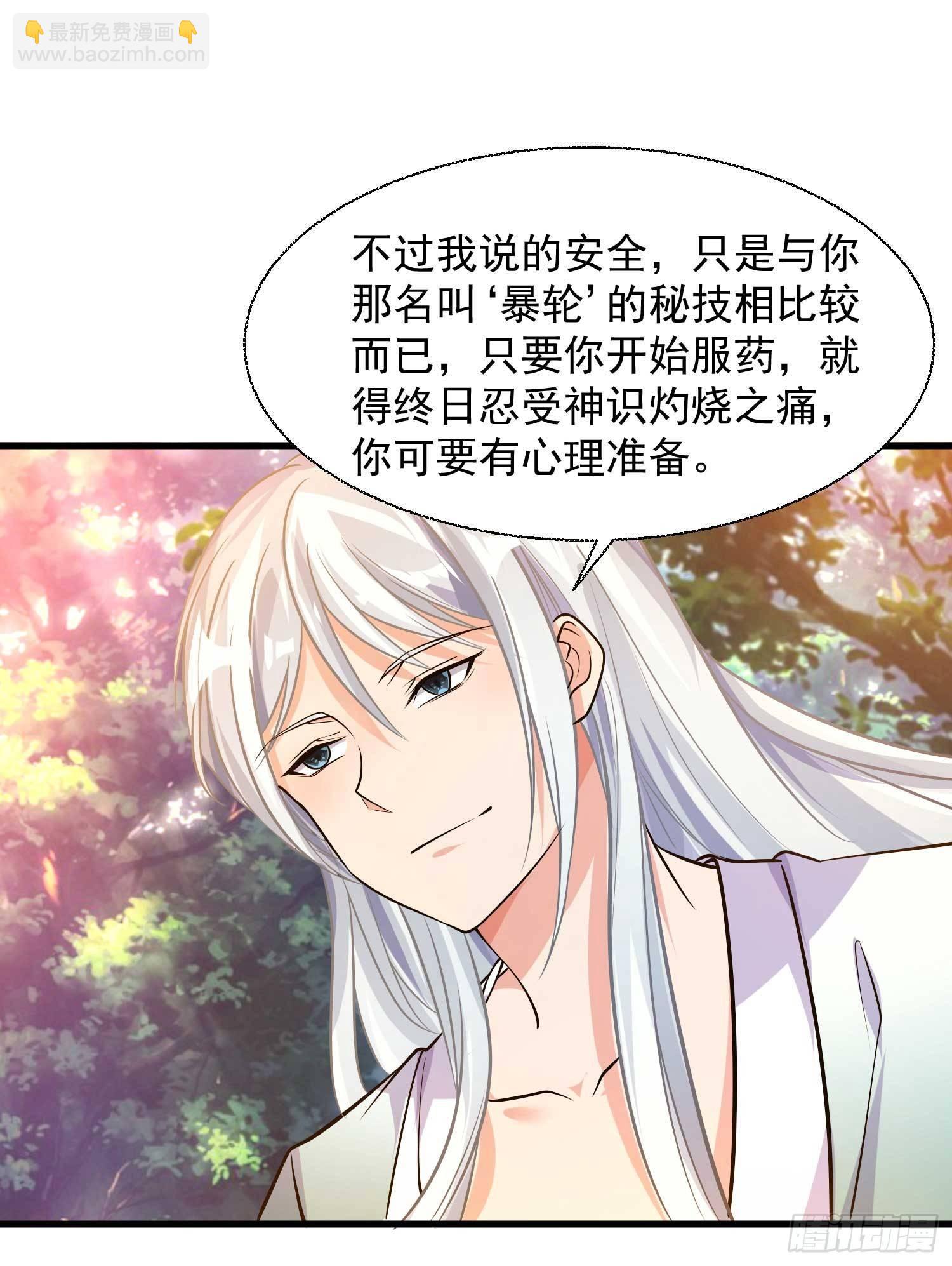 第14话 那晚&hellip;是我得罪了-第17话