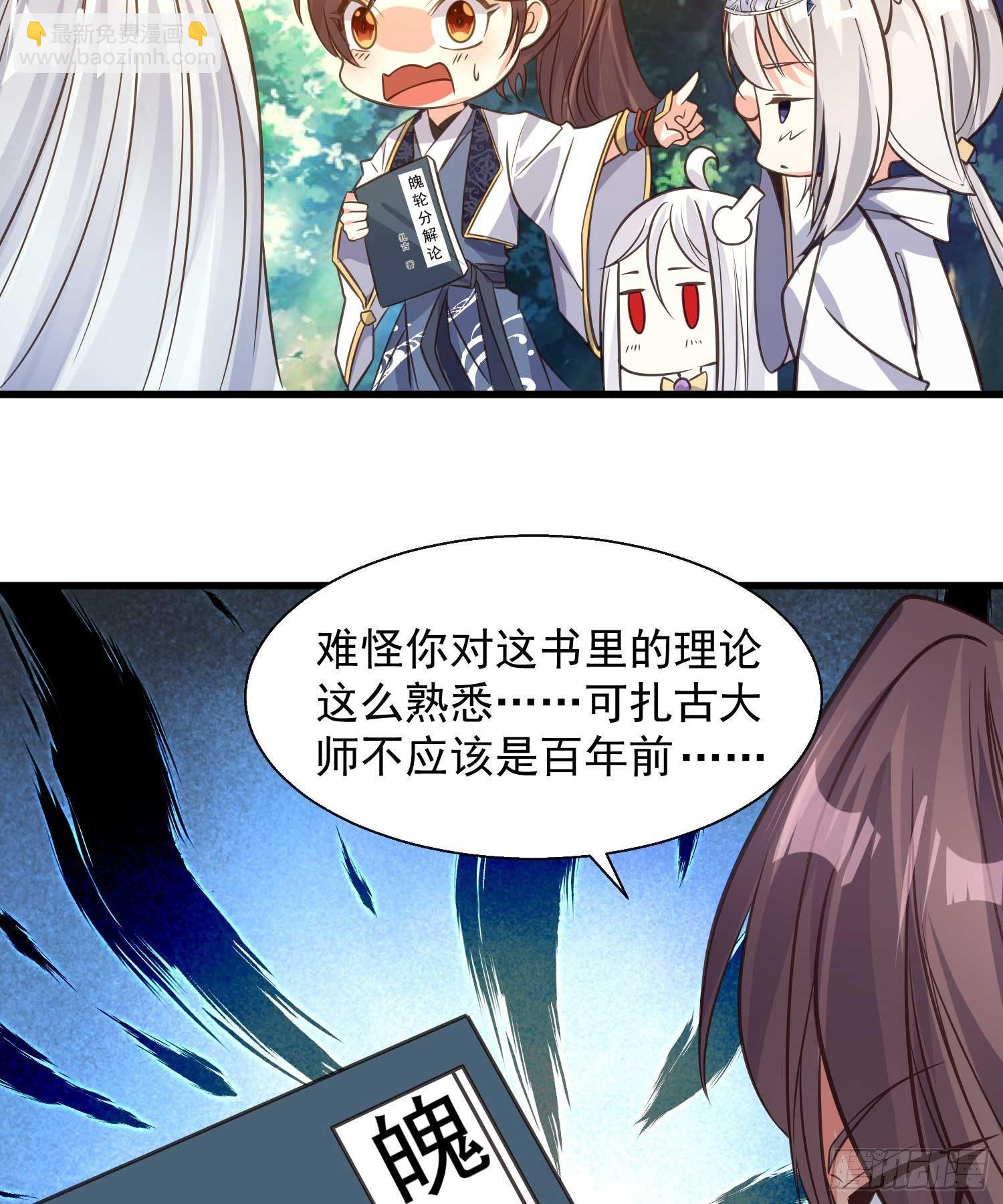 第14话 那晚&hellip;是我得罪了-第17话