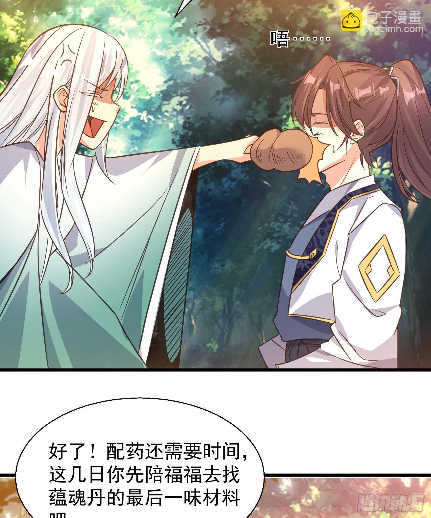 第14话 那晚&hellip;是我得罪了-第17话