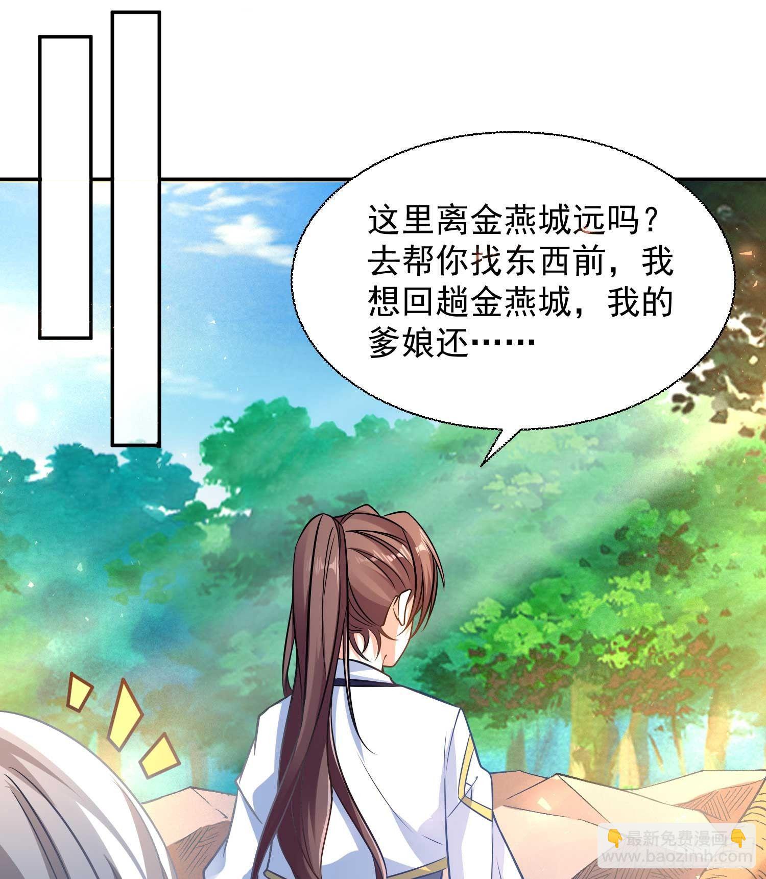 第14话 那晚&hellip;是我得罪了-第17话