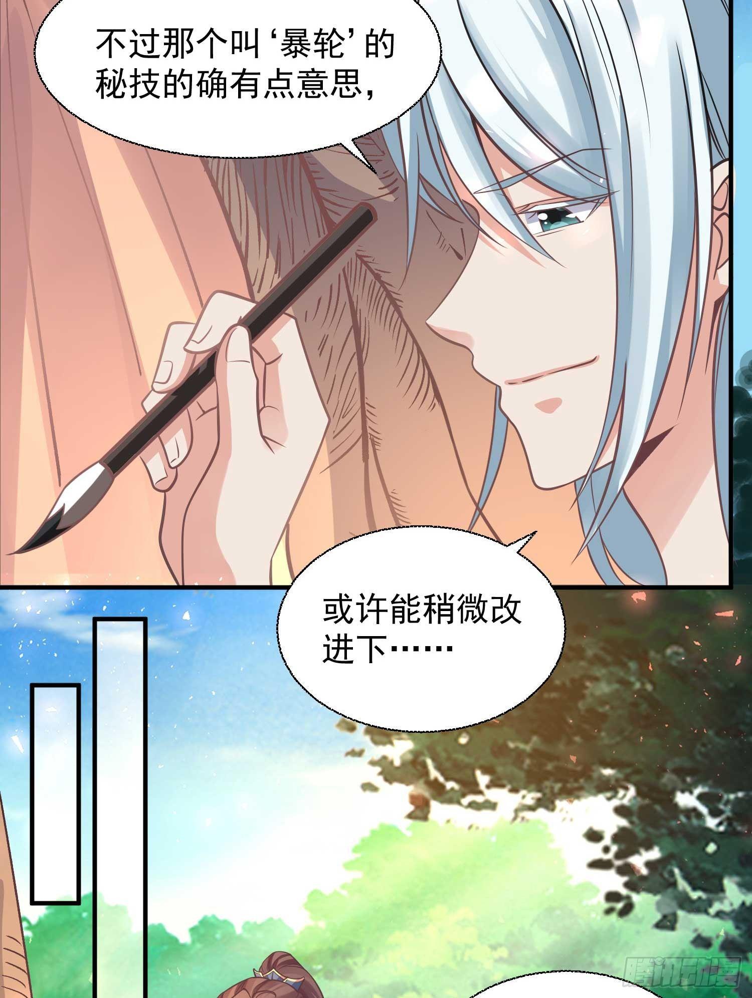 第14话 那晚&hellip;是我得罪了-第17话