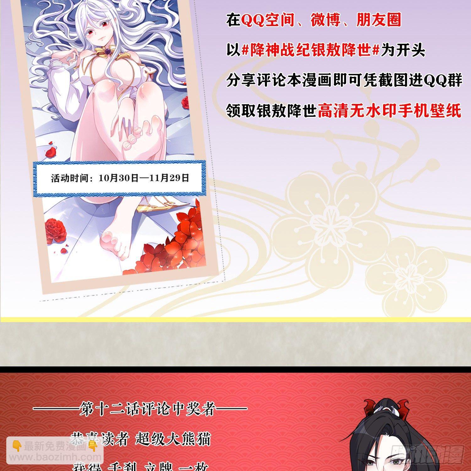 第14话 那晚&hellip;是我得罪了-第17话