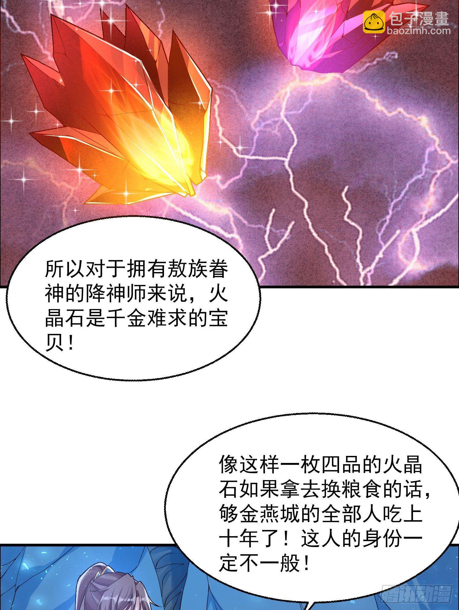 第16话 他们怎么会在这！？-第19话