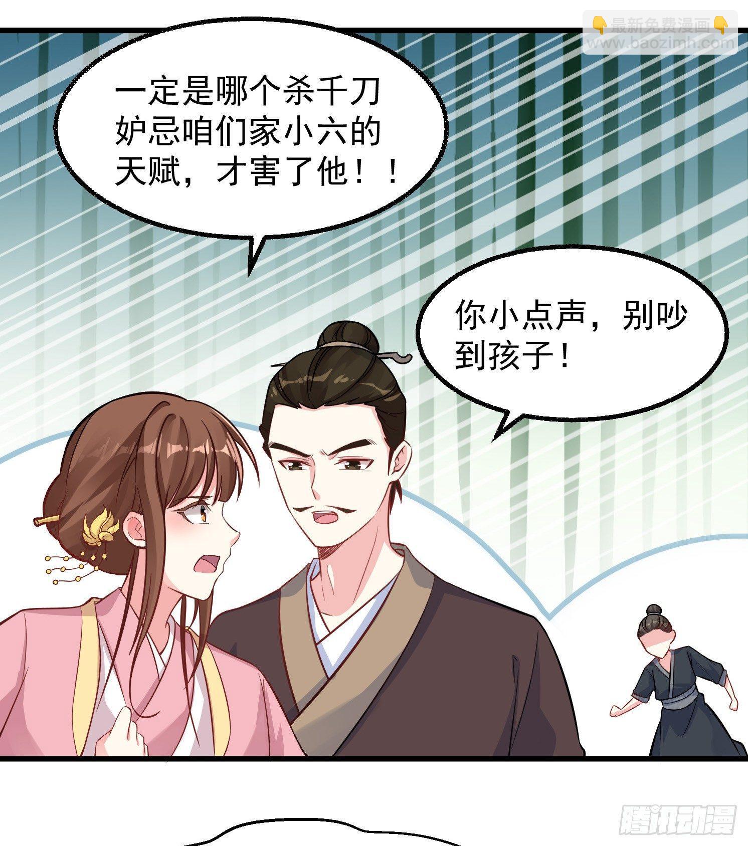 第2话 放着我来-第3话