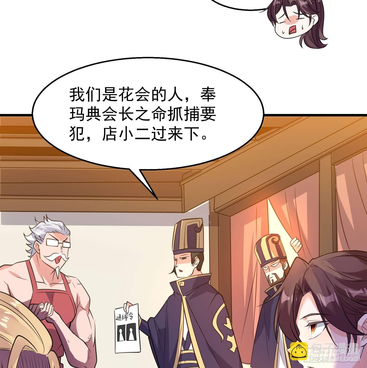 第22话 多谢小姐相助！(1/2)-第25话