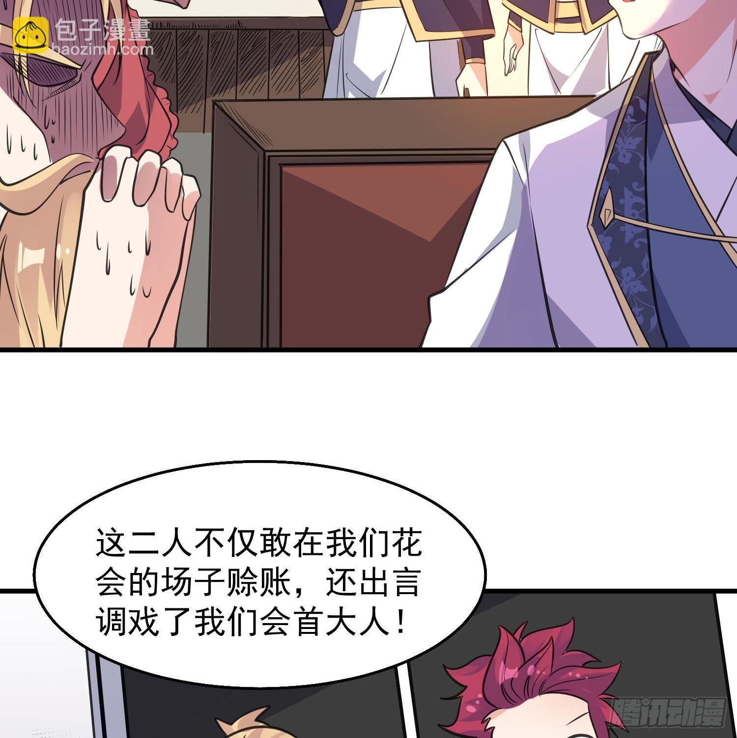 第22话 多谢小姐相助！(1/2)-第25话