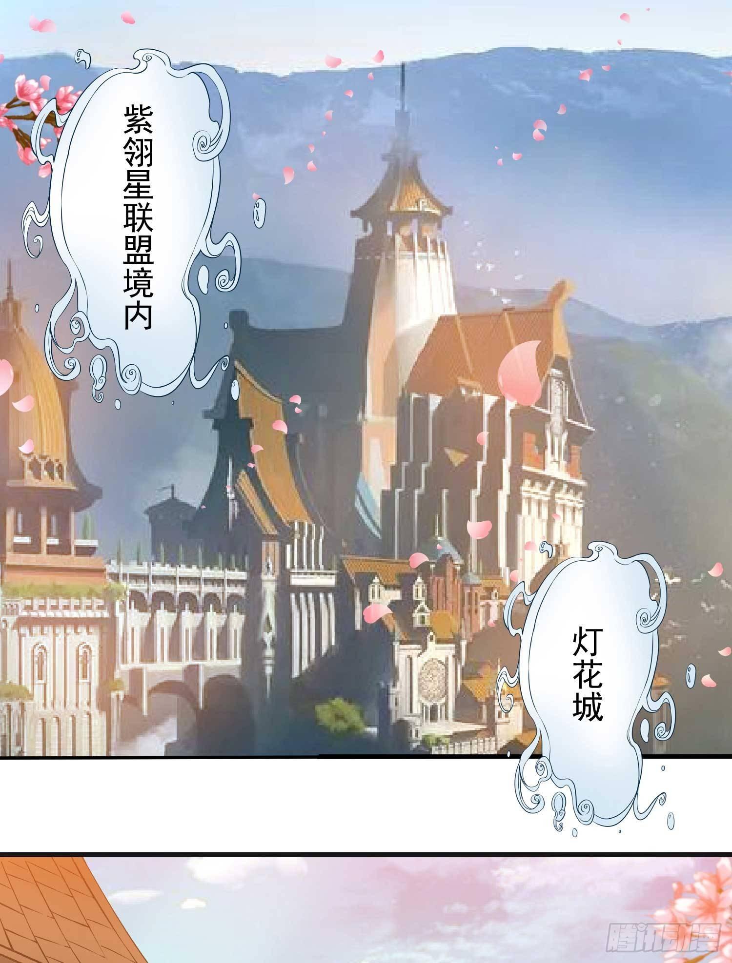 第22话 多谢小姐相助！(1/2)-第25话