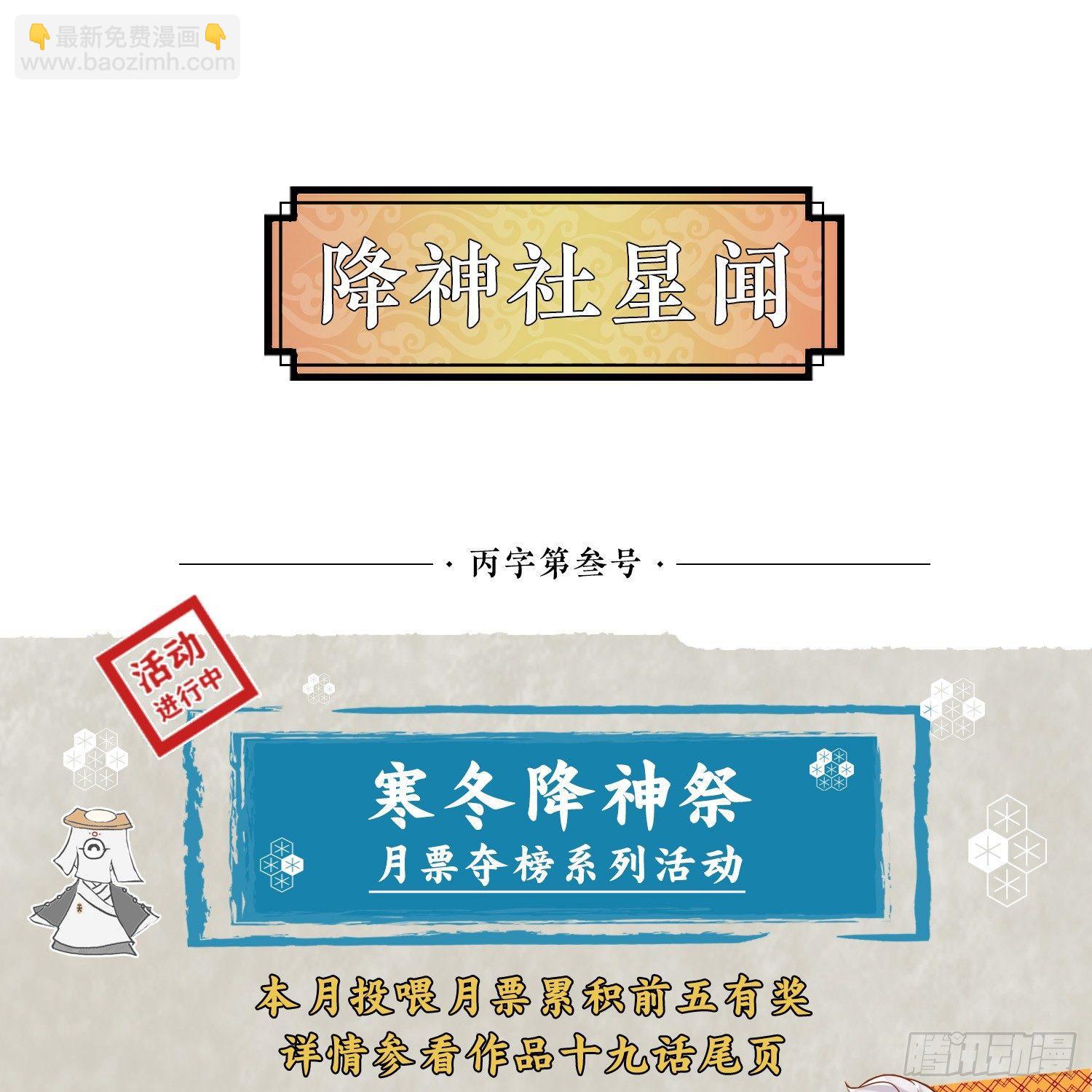 第22话 多谢小姐相助！(1/2)-第25话