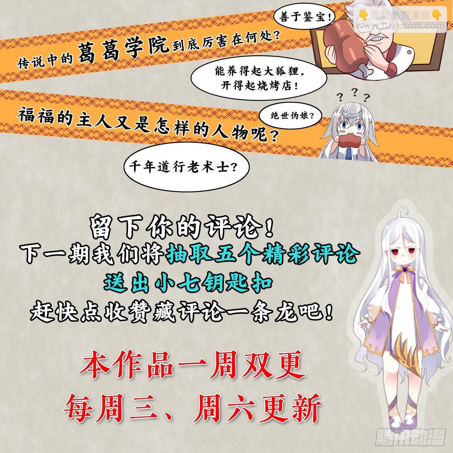 第22话 多谢小姐相助！(1/2)-第25话