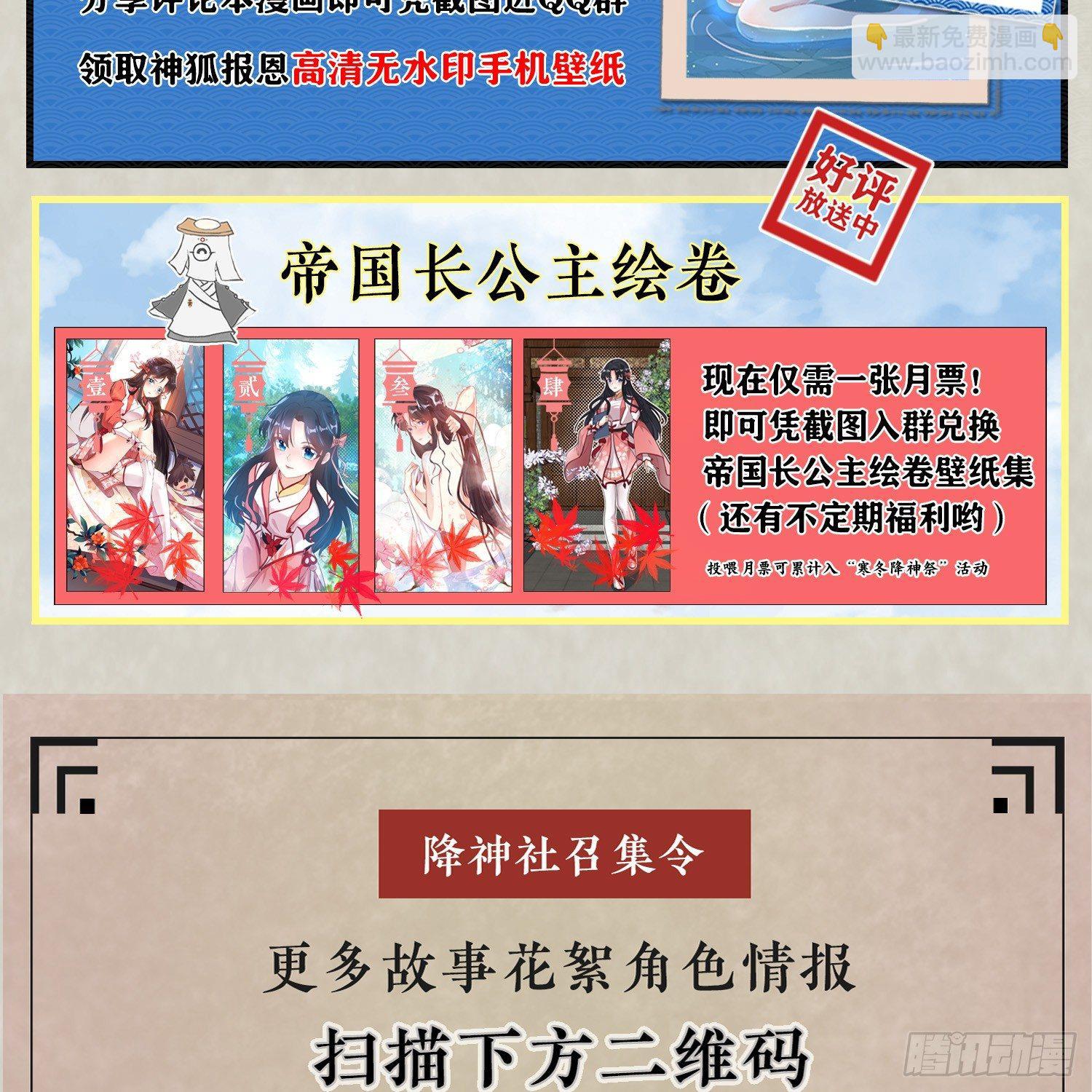 第22话 多谢小姐相助！(1/2)-第25话