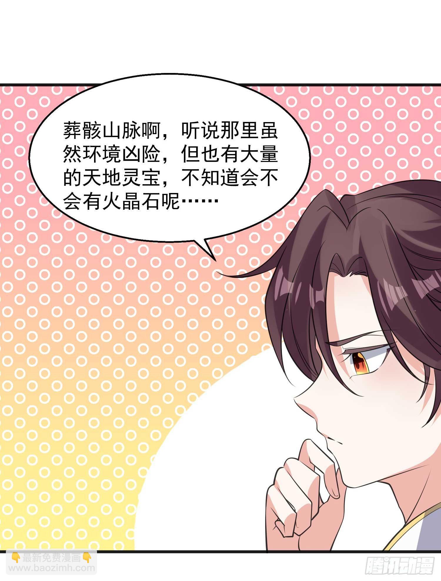 第22话 多谢小姐相助！(1/2)-第25话