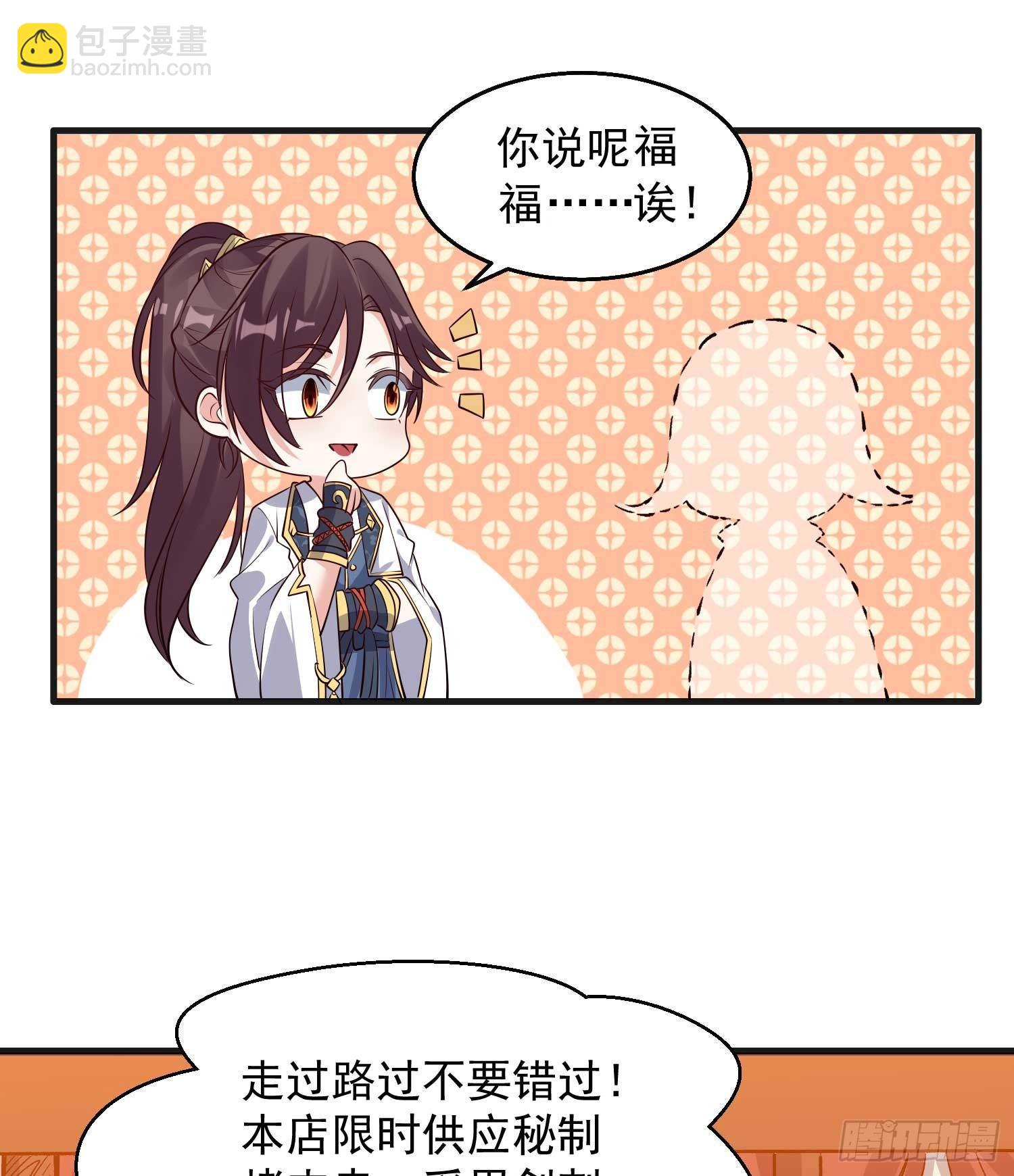 第22话 多谢小姐相助！(1/2)-第25话