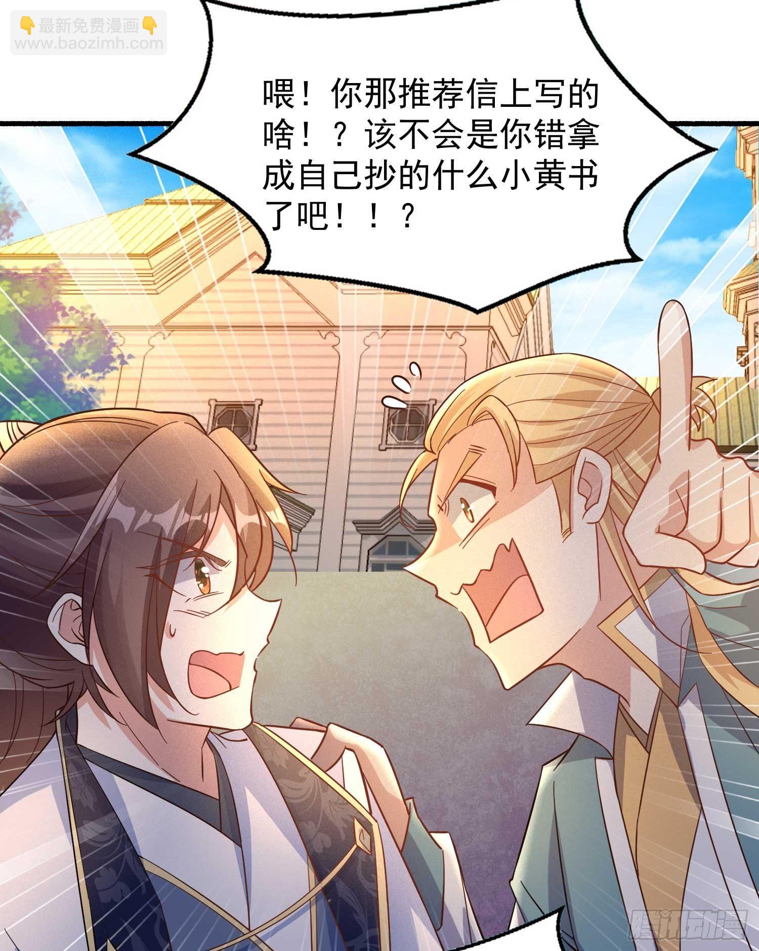 第24话 伊晴儿，你别走！(1/2)-第27话