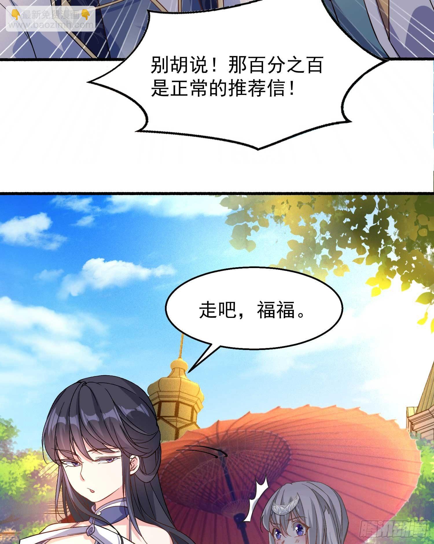 第24话 伊晴儿，你别走！(1/2)-第27话